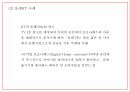 바이럴마케팅 정의 효과 특징 확산경로분석및 바이럴마케팅 성공 실패사례분석 및 향후발전방향제시 PPT 17페이지