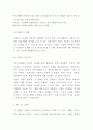 청소년자살 정의와 특성및 원인과 실태분석 및 청소년자살 예방 대책제언과 느낀점 10페이지