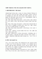 사회복지 행정조직의 기획의 개념 및 필요성에 대해서 서술하시오 1페이지
