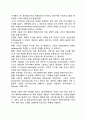사회복지 행정조직의 기획의 개념 및 필요성에 대해서 서술하시오 2페이지
