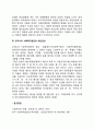 예산체계의 모형에 관하여 설명하고 사회복지조직과 프로그램에 어떻게 적용 가능한지 설명하시오 4페이지
