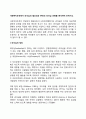 사회복지조직에서 리더십의 필요성과 본인의 리더십 유형을 분석하여 논하시오 2페이지