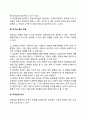 사회복지조직에서 리더십의 필요성과 본인의 리더십 유형을 분석하여 논하시오 4페이지