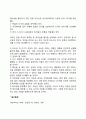 사회복지조직에서 리더십의 필요성과 본인의 리더십 유형을 분석하여 논하시오 5페이지