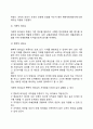 현대적 리더십 이론 - 카리스마적 리더십 거래적 리더십과 변혁적 리더십 경쟁적 가치 리더십 3페이지