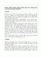 합리모형 만족모형 점증모형 혼합모형 최적모형 엘리트 모형 쓰레기통 모형 등의 주요개념 (의사결정모형 정책결정모형) 2페이지