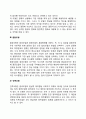 합리모형 만족모형 점증모형 혼합모형 최적모형 엘리트 모형 쓰레기통 모형 등의 주요개념 (의사결정모형 정책결정모형) 3페이지