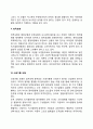 합리모형 만족모형 점증모형 혼합모형 최적모형 엘리트 모형 쓰레기통 모형 등의 주요개념 (의사결정모형 정책결정모형) 4페이지