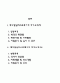 메디컬 일러스트레이터 자기소개서 2페이지