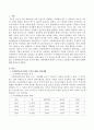 가정위탁보호사업의 목적과 현황 전달체계에 대해서 조사하고 문제점과 향후 발전 방향에 대해 서술하시오 2페이지
