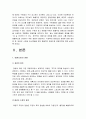 태권도 수련생 감소 예방을 위한 효율적인 태권도장 경영전략 3페이지