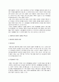 태권도 수련생 감소 예방을 위한 효율적인 태권도장 경영전략 4페이지