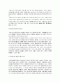 태권도 수련생 감소 예방을 위한 효율적인 태권도장 경영전략 5페이지