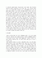 태권도 수련생 감소 예방을 위한 효율적인 태권도장 경영전략 7페이지