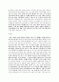 태권도 수련생 감소 예방을 위한 효율적인 태권도장 경영전략 8페이지