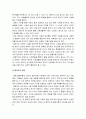 태권도 수련생 감소 예방을 위한 효율적인 태권도장 경영전략 12페이지