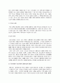 태권도 수련생 감소 예방을 위한 효율적인 태권도장 경영전략 14페이지