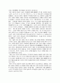 태권도 수련생 감소 예방을 위한 효율적인 태권도장 경영전략 15페이지