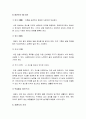 태권도 수련생 감소 예방을 위한 효율적인 태권도장 경영전략 16페이지