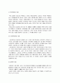 태권도 수련생 감소 예방을 위한 효율적인 태권도장 경영전략 17페이지