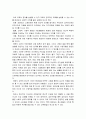 태권도 수련생 감소 예방을 위한 효율적인 태권도장 경영전략 18페이지