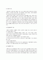태권도 수련생 감소 예방을 위한 효율적인 태권도장 경영전략 19페이지
