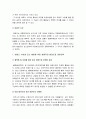 태권도 수련생 감소 예방을 위한 효율적인 태권도장 경영전략 20페이지