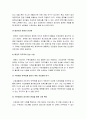 태권도 수련생 감소 예방을 위한 효율적인 태권도장 경영전략 21페이지