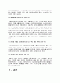 태권도 수련생 감소 예방을 위한 효율적인 태권도장 경영전략 23페이지