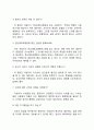 전남대학교병원(전남대병원) 간호사(간호직) 자기소개서 작성요령 및 면접질문 답변방법 6페이지
