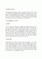 소비자전문상담사 자기소개서 자소서 7페이지