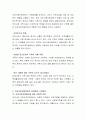 건강가정지원센터의 사업을 조사하여 제시해 보고 사업의 활성화를 위한 방안을 작성해 보세요 3페이지