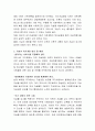 우리나라 자살률은 OECD 가입 국가 중에서 상위권(1~2위)을 차지할 만큼 큰 사회적 문제로 언급되고 있다 3페이지