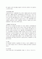 우리나라 자살률은 OECD 가입 국가 중에서 상위권(1~2위)을 차지할 만큼 큰 사회적 문제로 언급되고 있다 4페이지