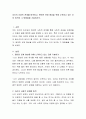 자신의 사회적 관계를 탐색하고 원만한 관계 형성을 위해 노력하고 있는 것이 있으며 그 방법들을 기술하시오 2페이지