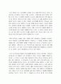 자신의 사회적 관계를 탐색하고 원만한 관계 형성을 위해 노력하고 있는 것이 있으며 그 방법들을 기술하시오 3페이지