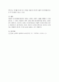 자신의 사회적 관계를 탐색하고 원만한 관계 형성을 위해 노력하고 있는 것이 있으며 그 방법들을 기술하시오 4페이지