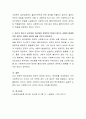 전문적 관계는 무엇인지 설명하고 클라이언트에 대한 헌신을 이해하고 헌신의정도가 심각하여 자신에게 치명적인 문제가 생기는 상황이 발생한다면 본인은 어떠한 판단을 내릴 것인지 정리해봅시다 4페이지