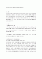 지역사회복지의 역할과 중요성을 서술하시오 2페이지