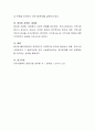지역사회복지의 역할과 중요성을 서술하시오 4페이지