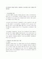 청소년문화의 특성을 알아보고 대중문화가 청소년에게 미치는 영향을 토론해보세요 2페이지