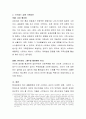 타인이 자신의 약점이나 단점을 지적하였을 때 마음에 상처를 받지 않으면서 이를 수용하는 방법에 대해 개입기술을 활용하여 논하시오 3페이지