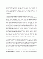 특수학급 운영의 문제점을 제시하고 그에 따른 대응방안에 대해 자신의 생각을 기술해 주세요 3페이지