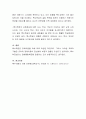특수학급 운영의 문제점을 제시하고 그에 따른 대응방안에 대해 자신의 생각을 기술해 주세요 4페이지