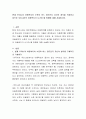 현재 우리나라 아동복지의 수준이 어느 정도인지 자신의 생각을 작성하고 앞으로 우리나라의 아동복지가 나가야 할 방향에 대해 서술하시오 2페이지