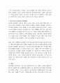 현재 우리나라 아동복지의 수준이 어느 정도인지 자신의 생각을 작성하고 앞으로 우리나라의 아동복지가 나가야 할 방향에 대해 서술하시오 3페이지
