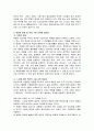 고령인구 증가에 따른 문제 중 한 가지를 선택하여 설명하고 해결방안에 대한 보고서를 작성하시오 3페이지