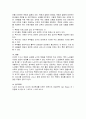 고령인구 증가에 따른 문제 중 한 가지를 선택하여 설명하고 해결방안에 대한 보고서를 작성하시오 4페이지