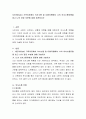 사티어(Satir) 가족치료에서 의사소통 및 대처유형에서 나의 의사소통유형을 찾고 나의 장점 부분에 대해 토론하시오 2페이지