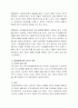 사회복지 급여의 형태들을 조사하고 각각의 급여의 장단점을 비교 설명하시오 3페이지
